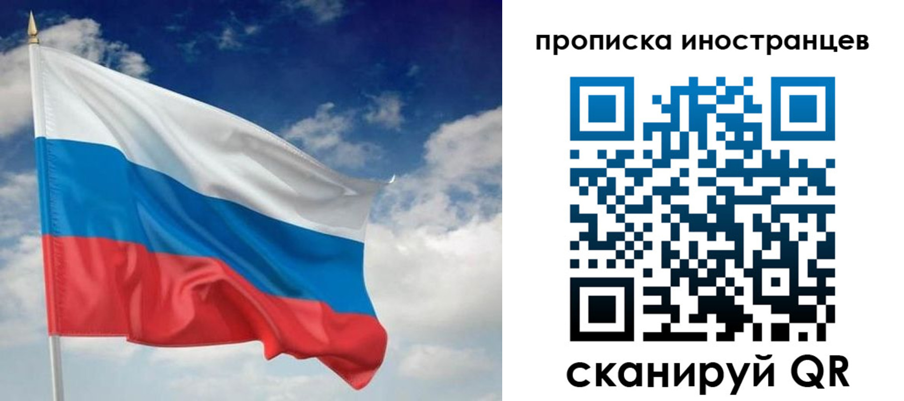 временная регистрация гарантия в Исилькуле
