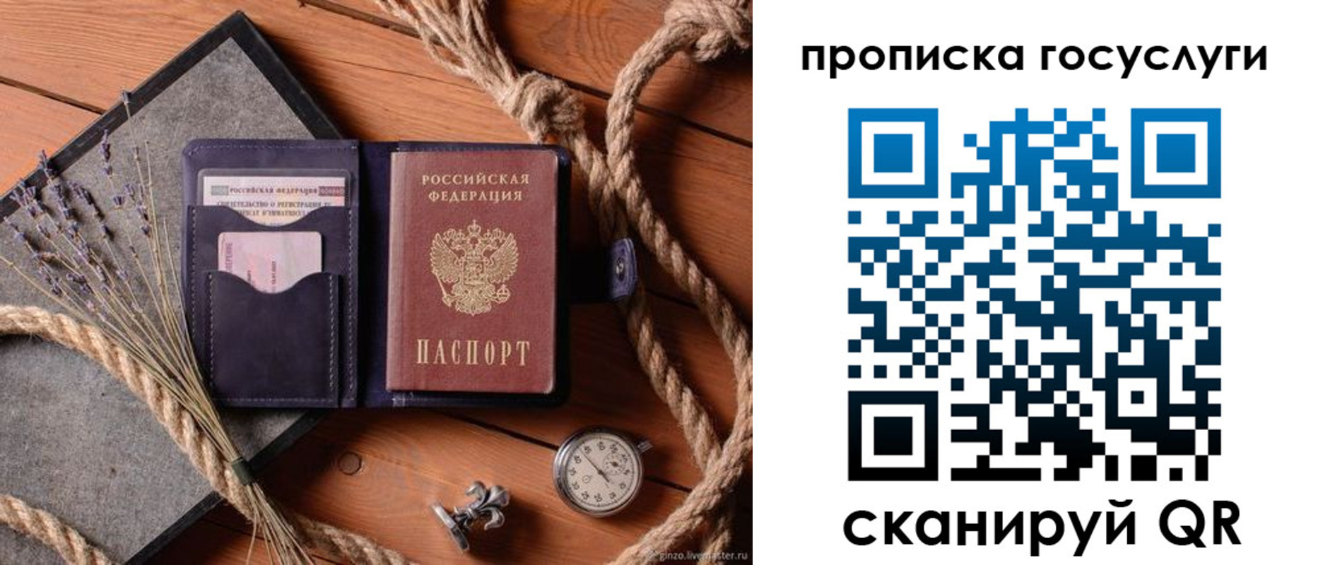 прописка поиск в Исилькуле