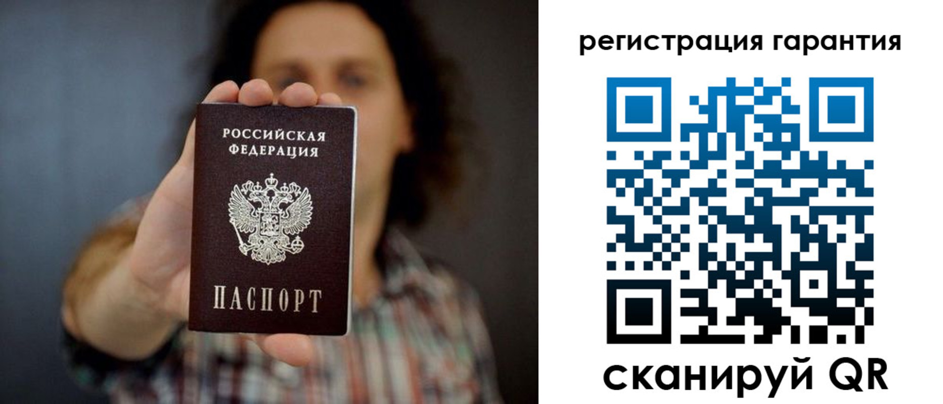 прописка для кредита в Исилькуле
