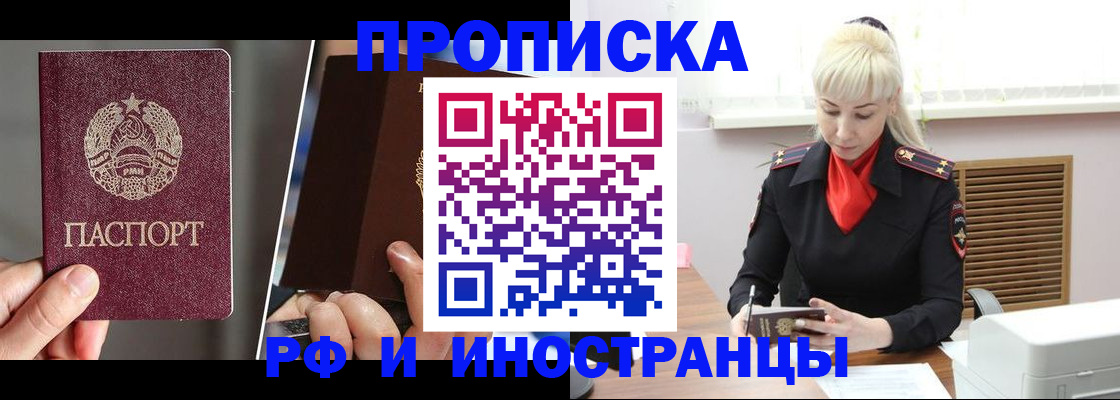 временная регистрация в Исилькуле