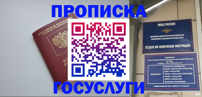временная регистрация надежно в Исилькуле
