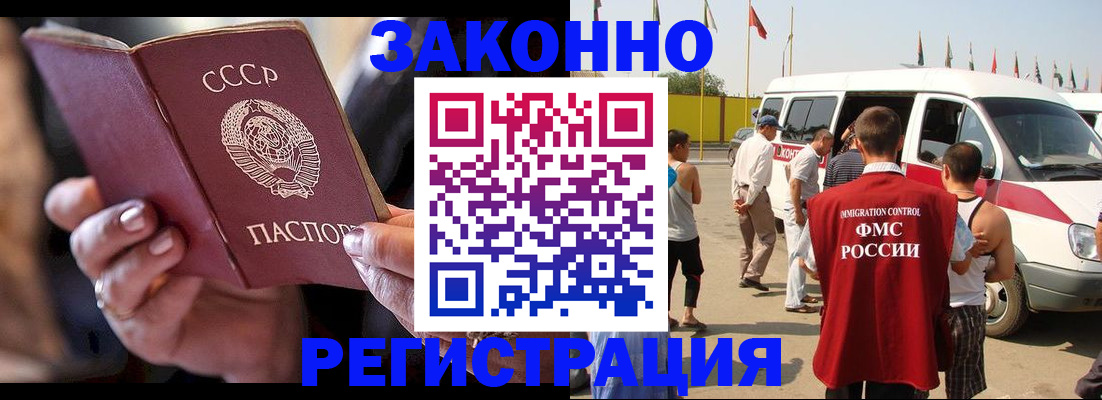 прописка от собственника в Исилькуле